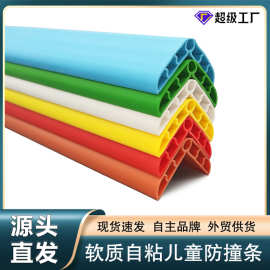 软质自粘儿童防撞条婴儿家用宝宝可啃咬幼儿园桌面墙角护角条软包