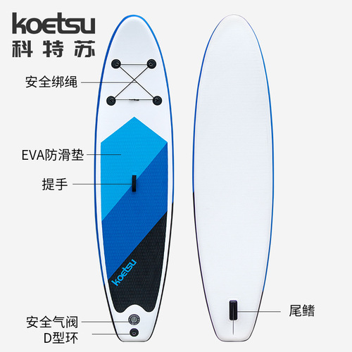 KOETSU 320 Blue Black Paddle Board Team Building Paddle Board Yoga Outdoor SUP Paddle Surfboard Factory Supply 