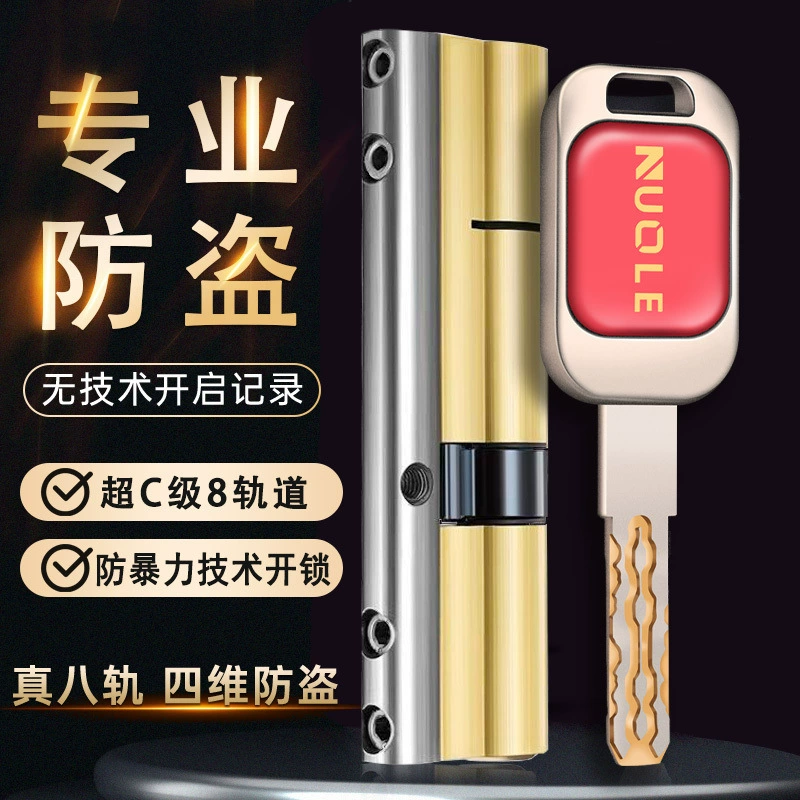 Noller универсальный медный универсальный бытовой противоугонный дверной замок, цилиндр из чистой меди, лезвие AB, супер C-уровня, многоканальный