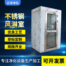 苏州供应单人双吹风淋室 FLS不锈钢风淋室无尘车间自动互锁人淋室