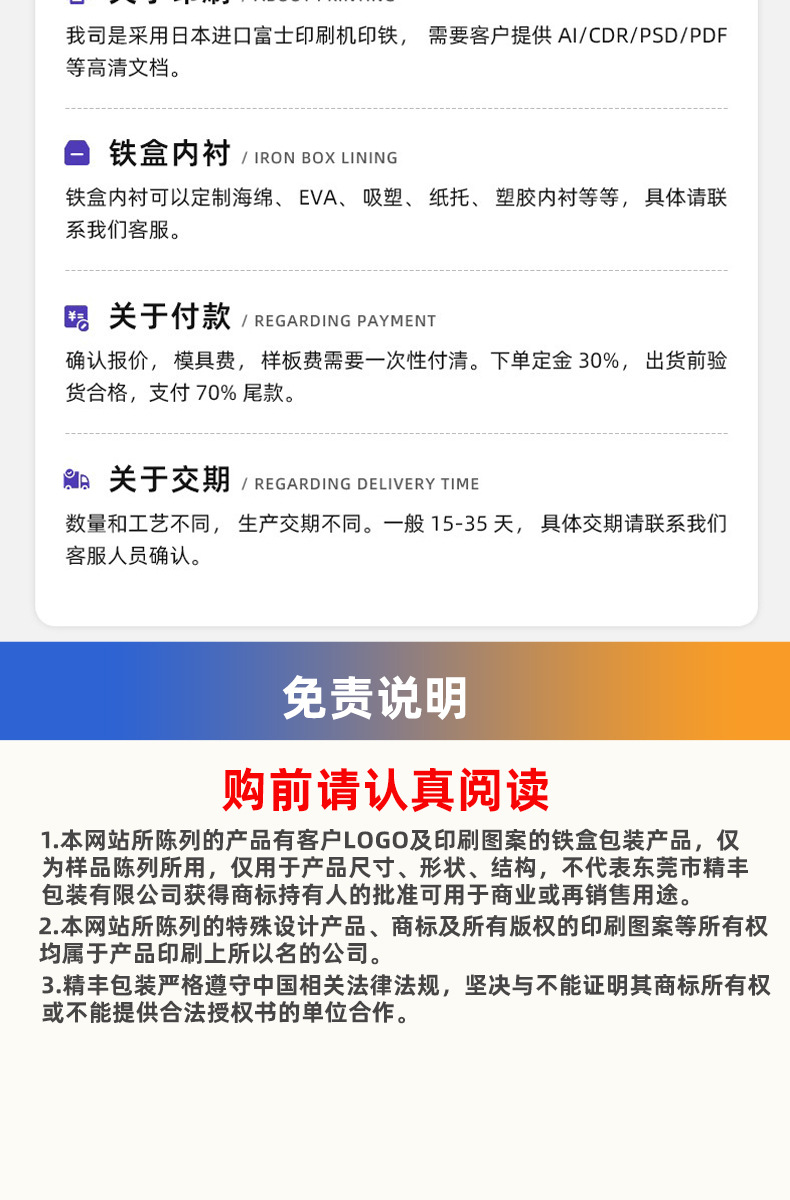 精丰详情2_07.jpg