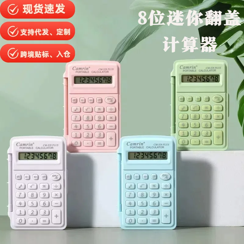 Cross-border fresh macaron color version mini small flip computer portable calculator sky blue