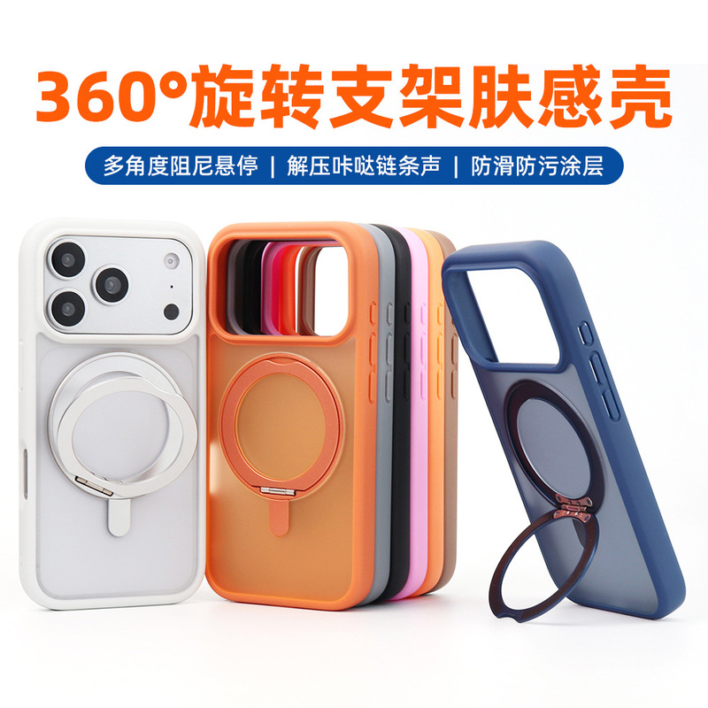Suitable for Apple 17Promax 360 Rotating Stand 16Pro Skin-Feel Case with Ai Button 14 Mobile Phone Case with Magnetic Attraction