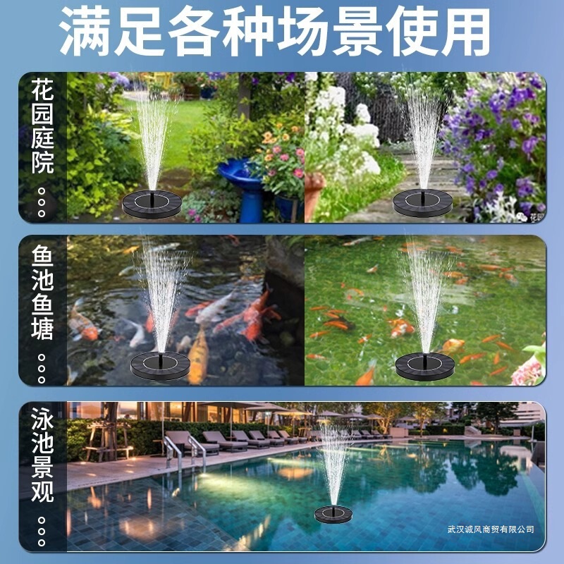 太阳能喷泉自动悬浮循环增氧机庭院假山景观喷水器鱼池水缸小水泵|undefined
