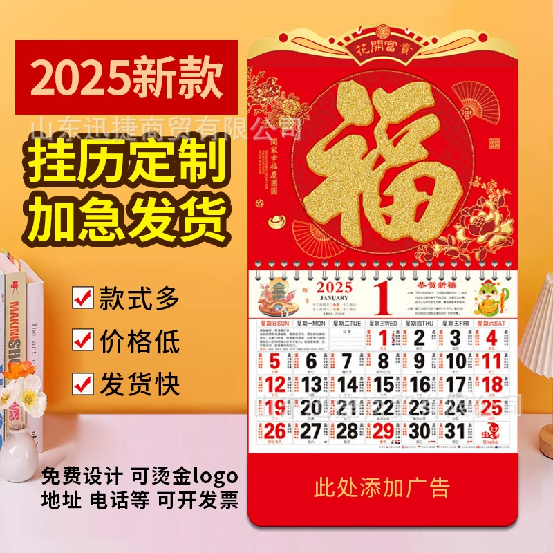 Настенный календарь в китайском стиле с символами удачи, подвесной календарь на год Лошади, новая модель 2026 года, настенный календарь с логотипом компании