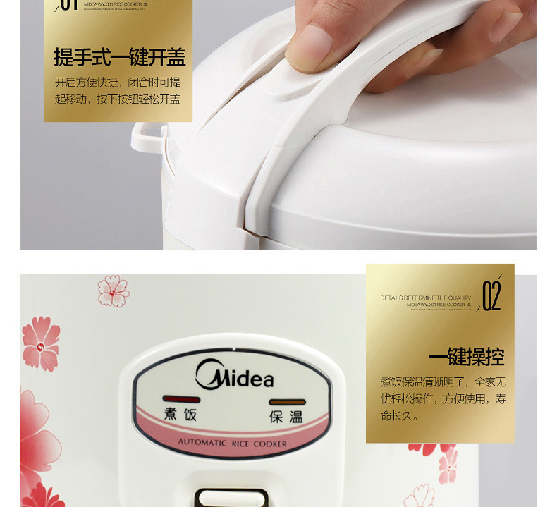 复制_Midea/美的 YJ308J家用电饭煲.jpg