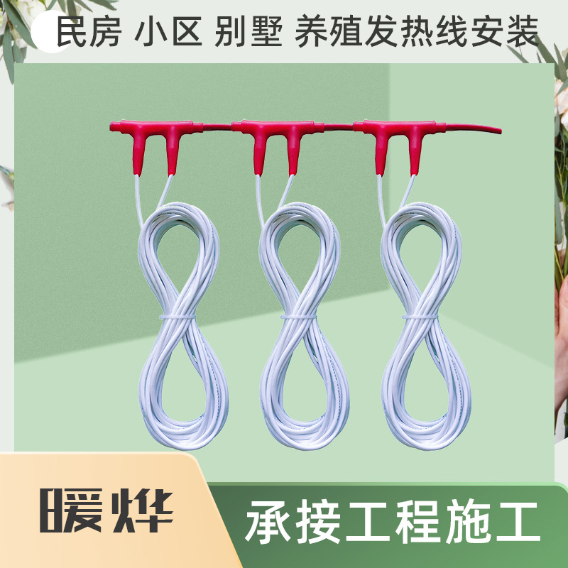 24K碳纤维地暖发热线 温控伴热电缆加热带 暖烨 厂家直发