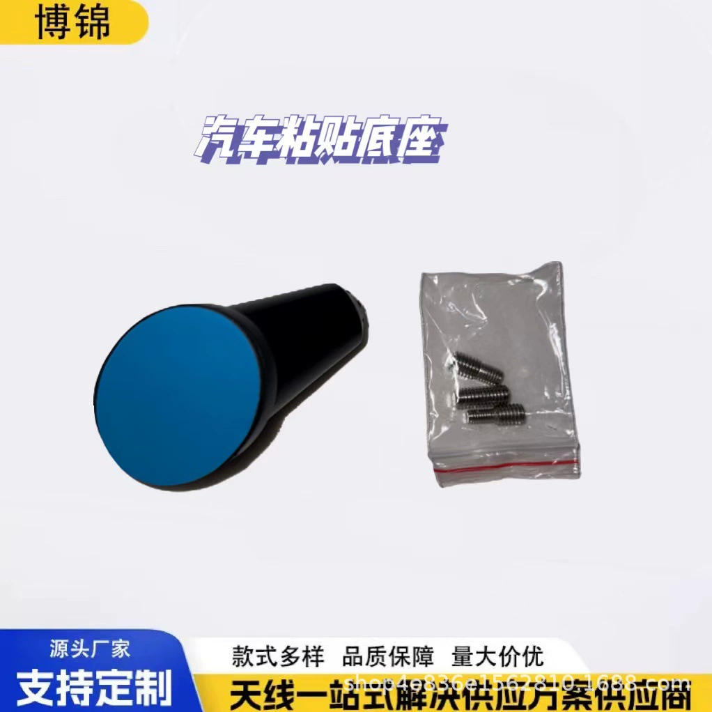 Прямые поставки с завода: клейкая антенна для крепления на крышу автомобиля с тремя винтами M4, M5, M6.