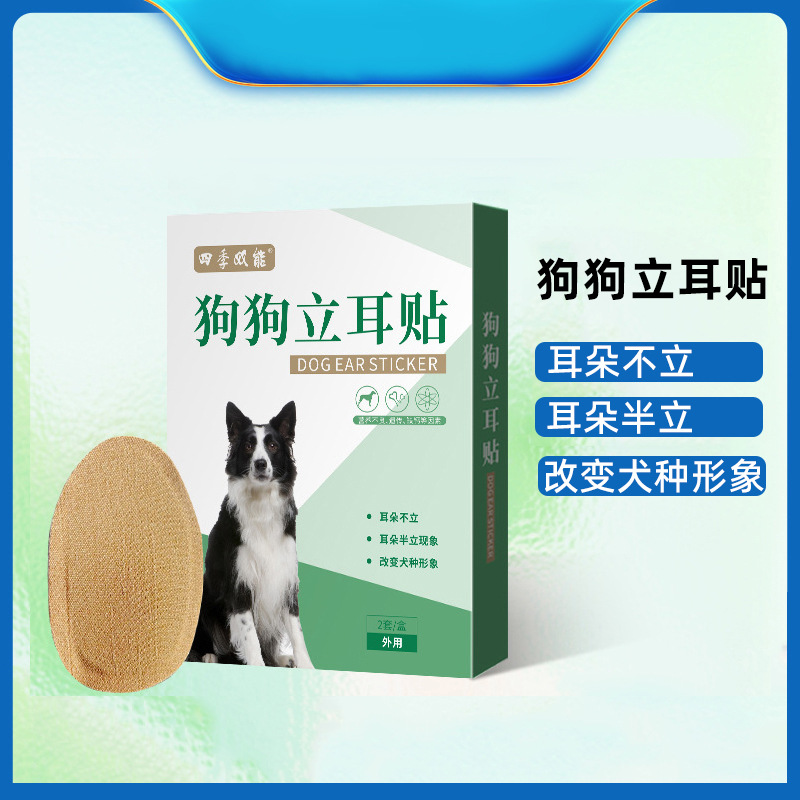 Pegatinas de oreja de pie universal para perros hippie para perros, aptas para todas las razas de perros, asistencia física para uso externo, pasta de orejas, suministros para perros
