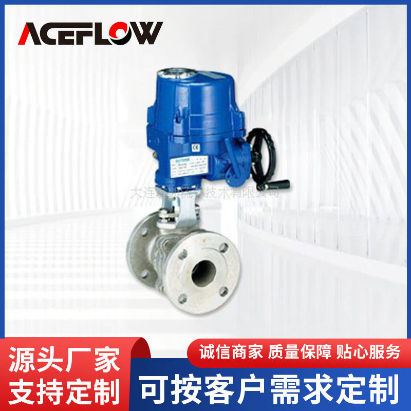 AUTOMA大连进口电动球阀中型重型高压法兰304不锈钢法兰球阀批发