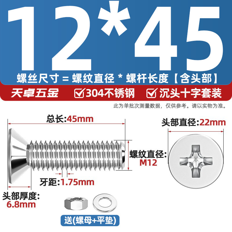 304ステンレス十字沈頭ねじナットセットセット平頭ねじ釘糸平パッドM1-M12|undefined