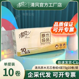 抽纸;卫生纸/卷纸;湿巾纸