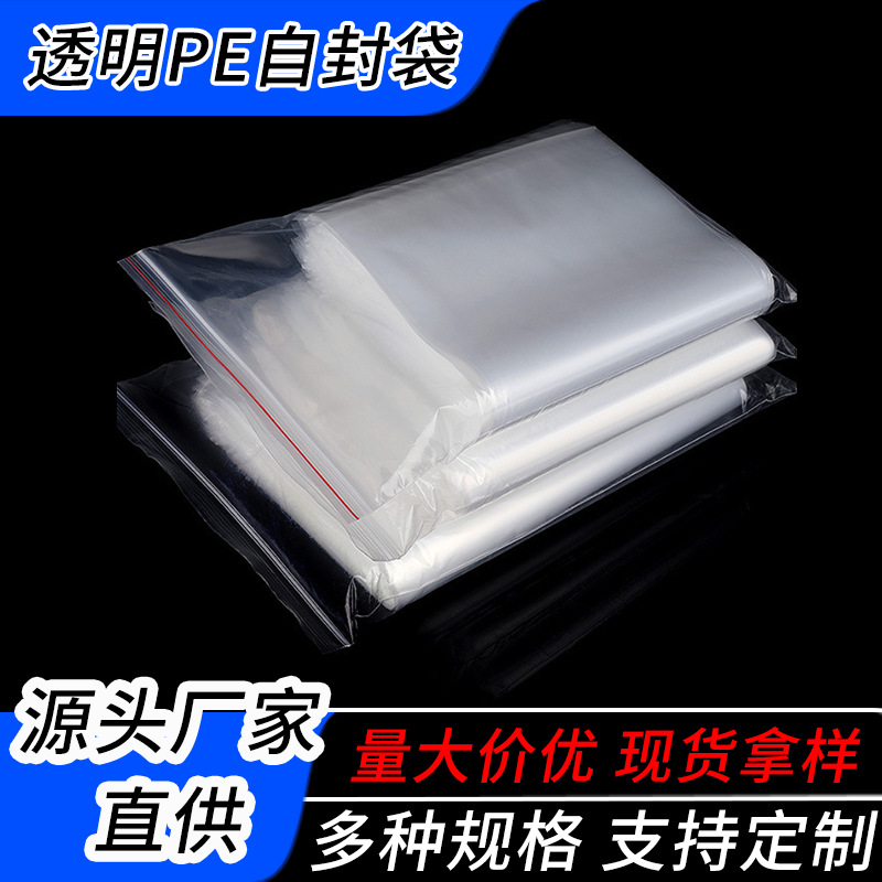 Transparent Pe Self-Sealing Bags, Thickened Sealed Plastic Bags, Small Storage Food Bags, Large Packaging Bags Wholesale