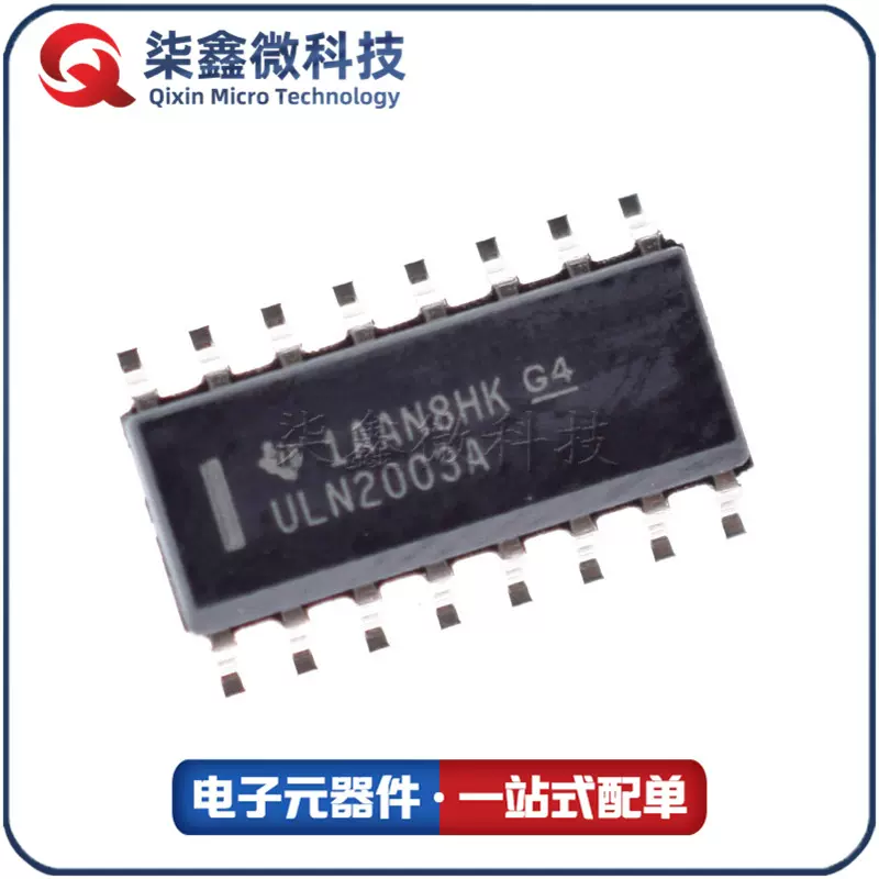 ULN2003 SOP16 ULN2003ADR NPN晶体管驱动芯片 TI/德州 原装正品