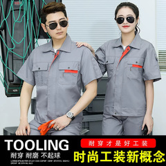 工作服套装男劳保电焊工装夏季汽修车间厂服短袖工服机修工装