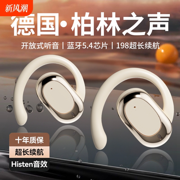 Voice of Berlin German Bluetooth headset 2025 new bone conduction wireless noise reduction hanging earphones sports running