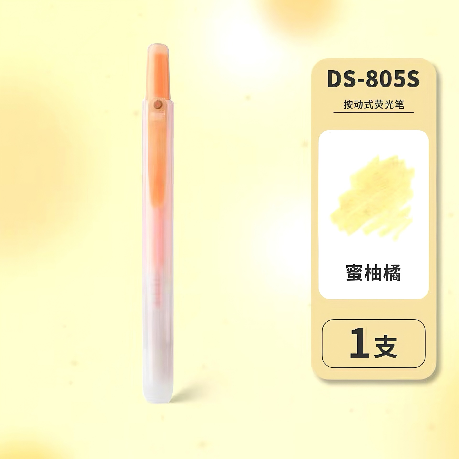 Single-Pomelo Orange [12 pieces per box]