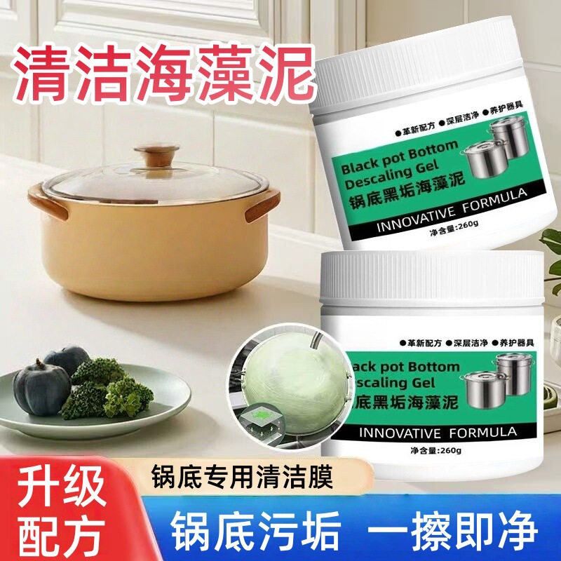 Pot Bottom Black Scale Seaweed Mud Cleans Stubborn Stains on Pot Bottom Stainless Steel Pot Iron Pot Universal Decontamination and Descaling Cleaner Pot Bottom Black Scale Seaweed Mud Cleans Stubborn Stains on Pot Bottom Stainless Steel Pot Iron Pot Universal Decontamination and Descaling Cleaner