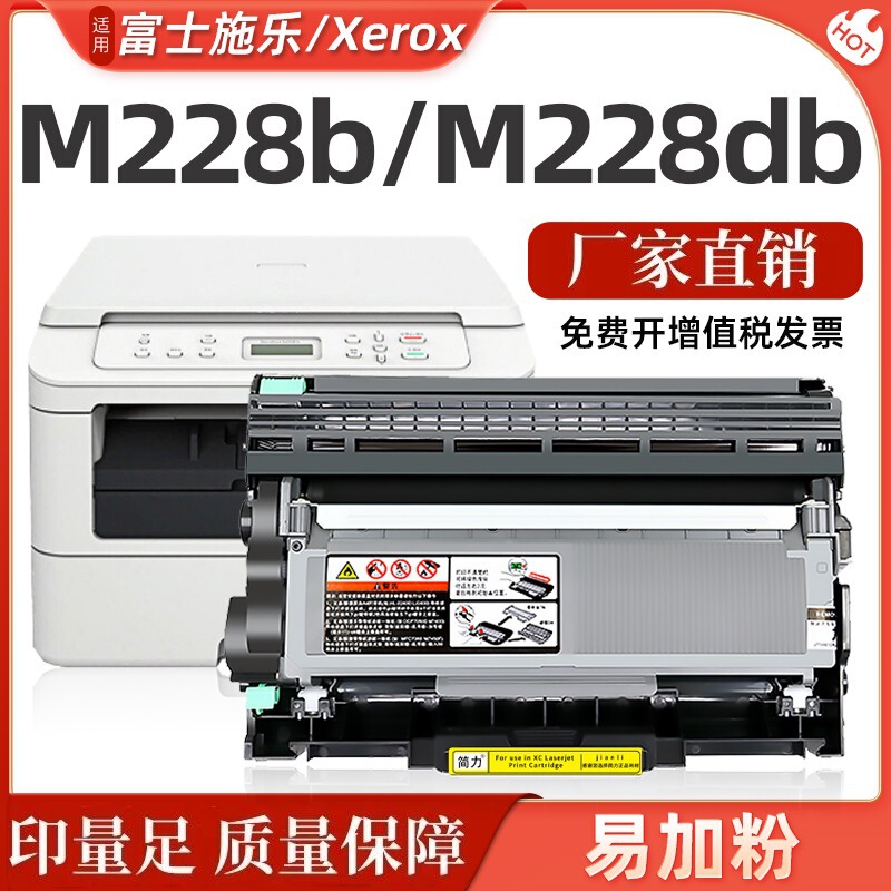 For Xerox M228b Toner Cartridge M265z M228b db Printer Drum Assembly M268d Drum Holder P225db