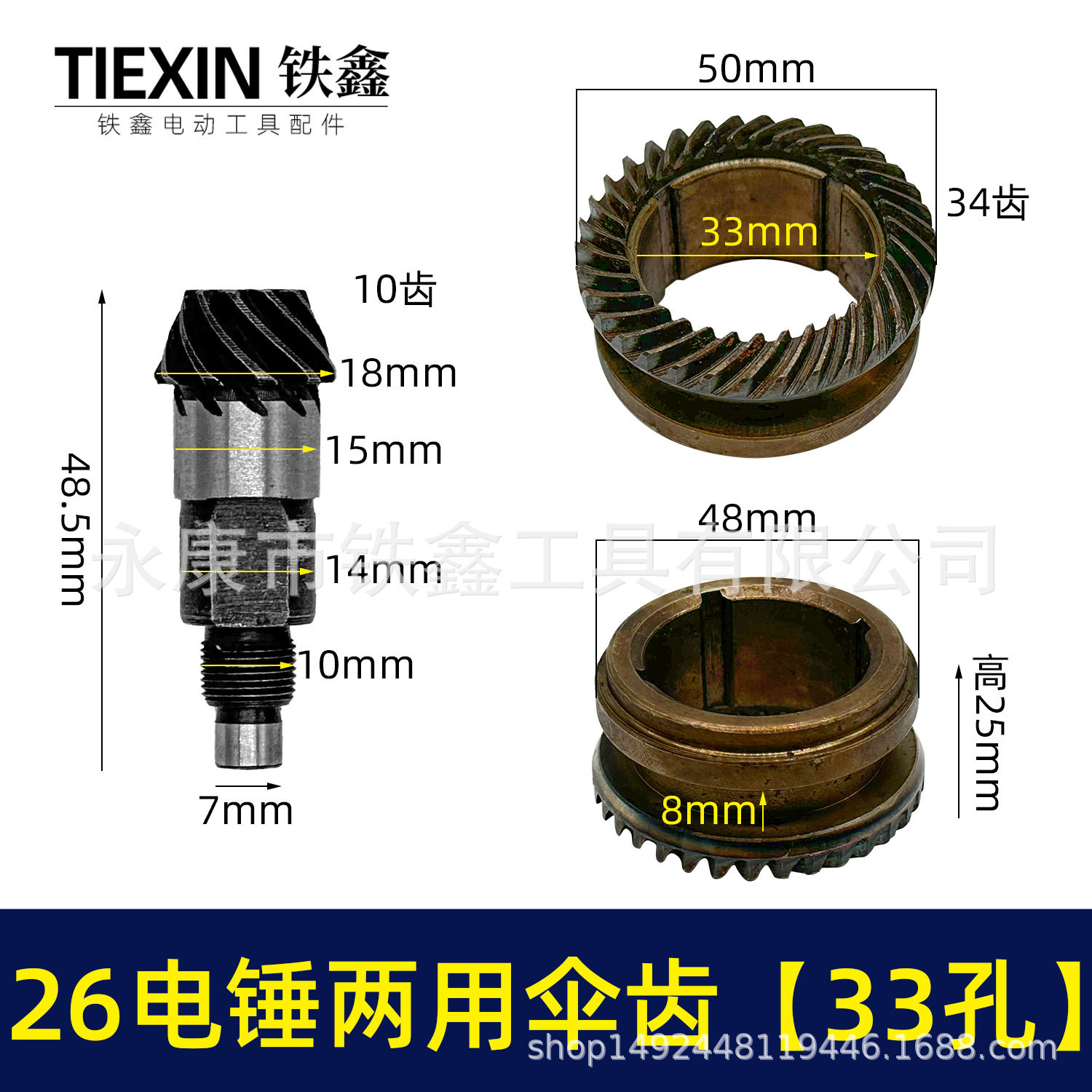 【货号02404】电锤齿轮冲击钻齿轮26电锤两用缸套齿33孔