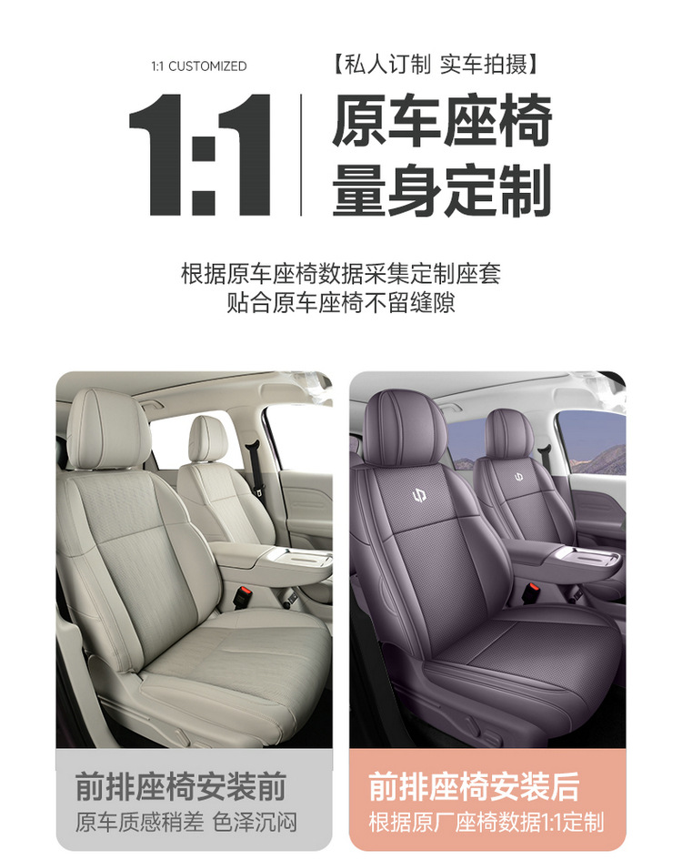 27 Models of Leapmotor C10 Special Car Seat Covers, Universal for All Seasons, Full Surround Seat Cushions, Leapmotor C10 Breathable Perforated Seat Covers
