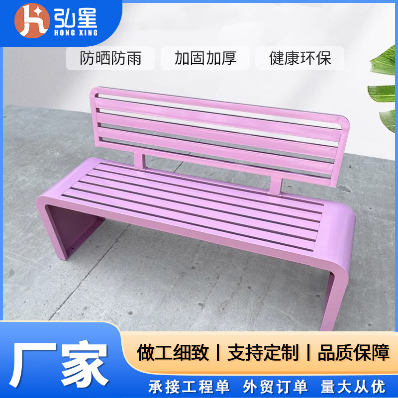 Outdoor iron stainless steel park chair bench outdoor courtyard back seat Public Square row chair strip stool