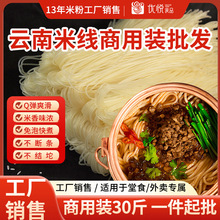 云南过桥米线正宗干米线粗米粉丝特产纯干米线火锅店小吃店批发