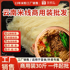 米粉米线;螺蛳粉