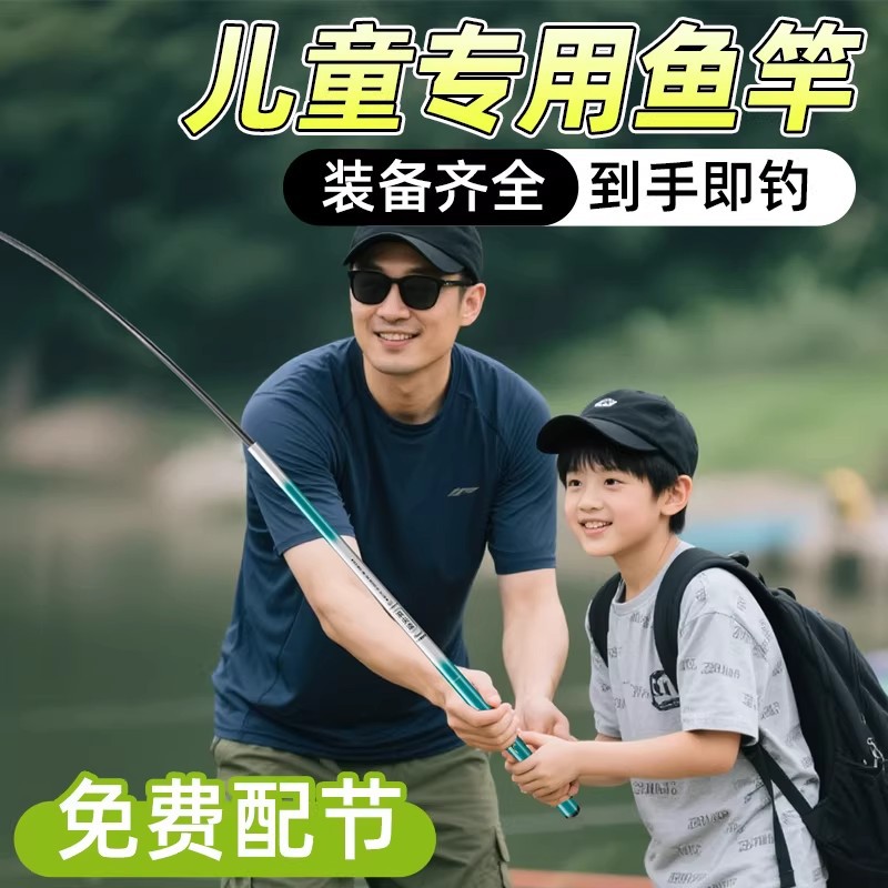 Short Fishing Rod Set for Children, Beginner Fishing Rod Set, Mini Fishing Rod Set, Hand Rod, One-Piece Drop Shipping