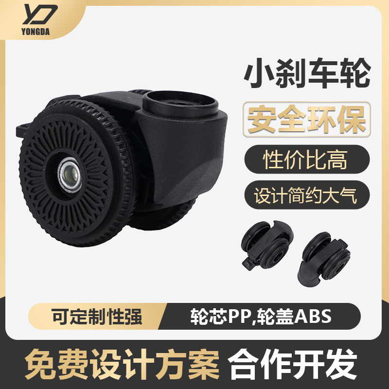 Manufacturer Wholesales Small Brake Wheels and Universal Wheels for Suitcases, Wear-Resistant and Shock-Proof, International Standard Wheels, Large Quantity, Excellent Price