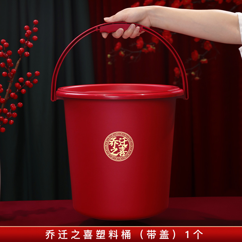 집들이 - 빨간 양동이