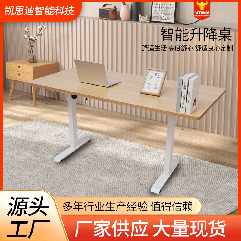 Amazon's Same Model Solid Wood Electric Height-Adjustable Desk, Smart Computer Desk, Gaming Desk, Study and Office Height-Adjustable Desk