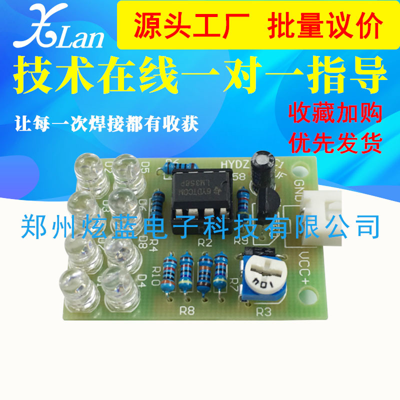 LM358呼吸灯散件 电子闪灯制作套件 蓝色闪光灯套件 lm358套件