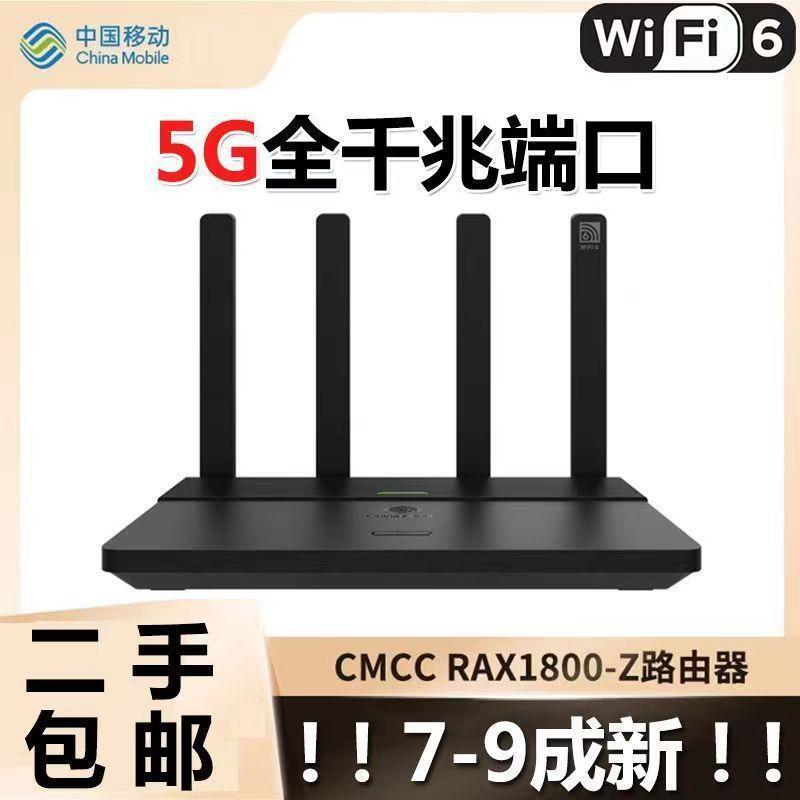 中古中国移動rax1800z 3000q wifi6全ギガビットデュアル周波数無線1800m家庭用壁|undefined