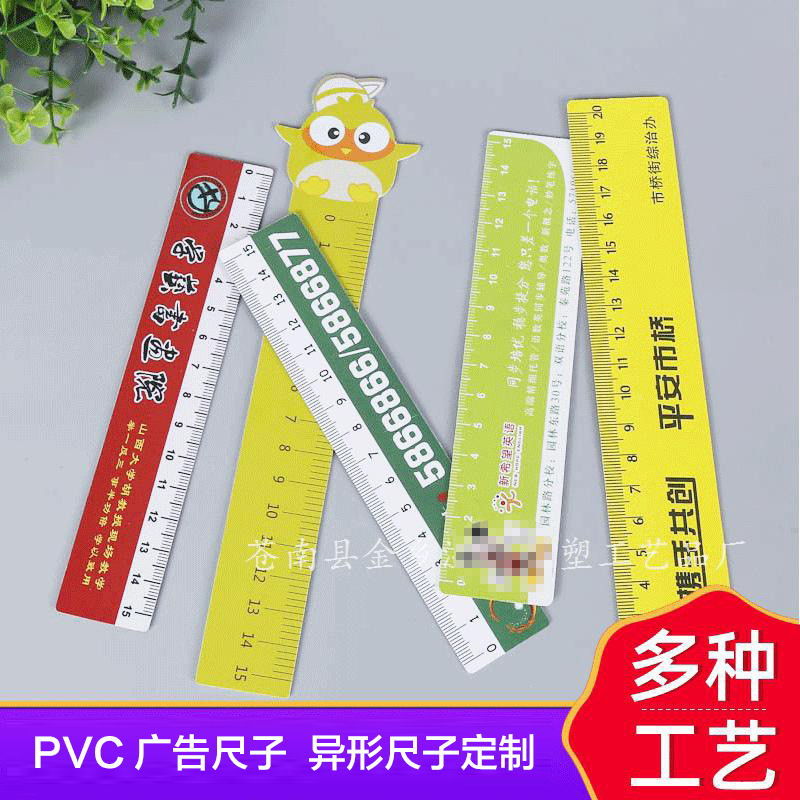 厂家直销各种PVC尺子招生广告学生卡通塑料尺子  创意文具礼品