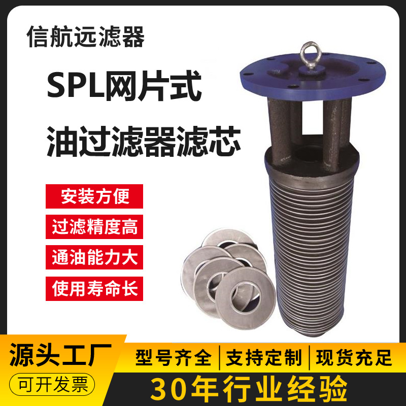 SPL-65 SPL-65X 网片式滤芯 蝶形滤芯 滤片 网片【厂家直销】