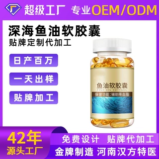 定制深海鱼油高纯度软胶囊高含量无糖型磷虾油凝胶源头代工厂