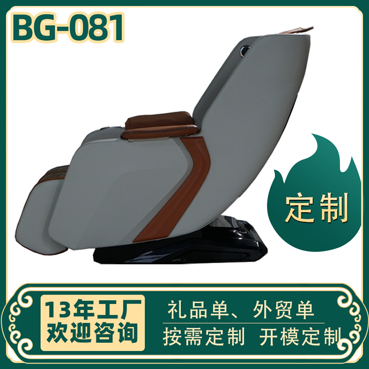 厂家销售重庆家用按摩椅博观按摩椅巫出境按摩椅MMassage chair