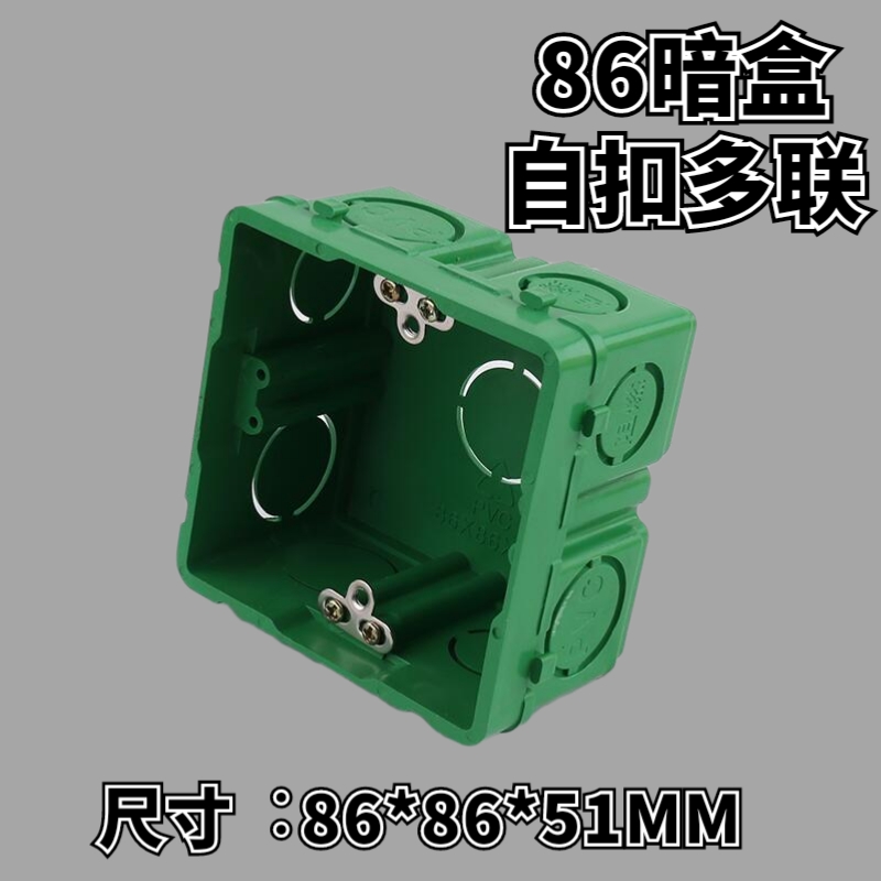加高加厚阻燃自扣暗装单联接线盒86型暗盒插座通用PVC厚重满批发