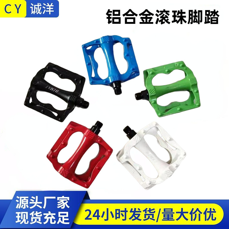Universal aluminum alloy pedal bicycle pedal ball non-slip pedal bicycle riding accessories