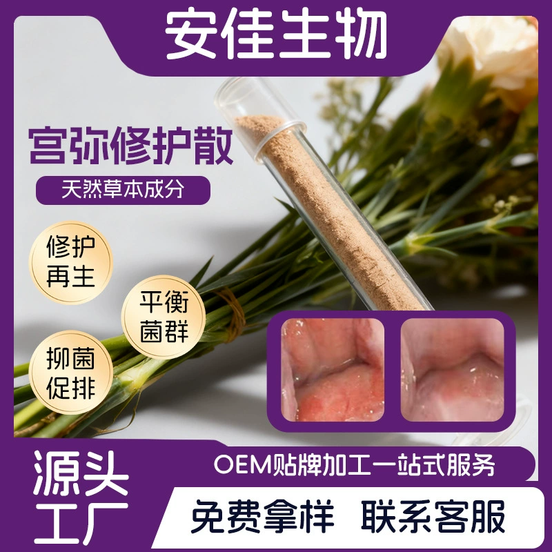 Личная защита эрозионного порошка для женщин