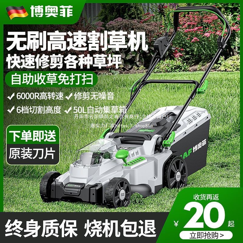 博奥菲草坪机电动手推式草坪修剪机小型家用园林剪草机插电割草机