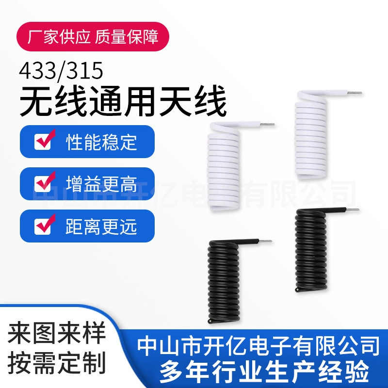 Фабрика поставляет 443 антенна 315 антенна RF модуль спиральный пульт дистанционного управления переключатель модуль передачи