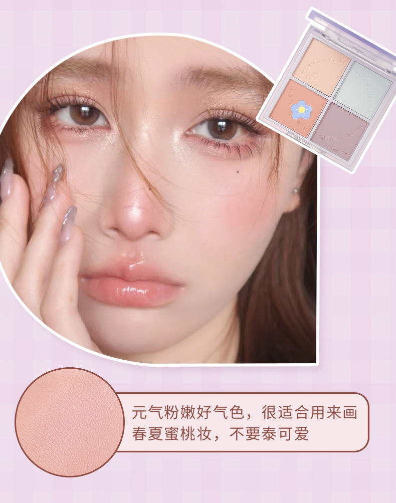 xixi heads to sunset. Four-color blush for contouring and brightening, daily whitening, energetic girl. Peach matte blush makeup undefined