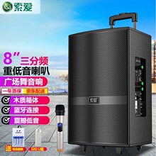 索爱F35广场舞无线蓝牙专业户外便携音响舞台会议家庭k歌通用