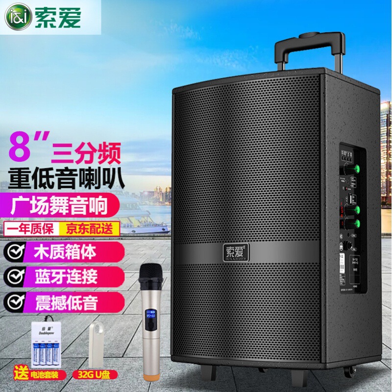 索爱F35广场舞无线蓝牙专业户外便携音响舞台会议家庭k歌通用