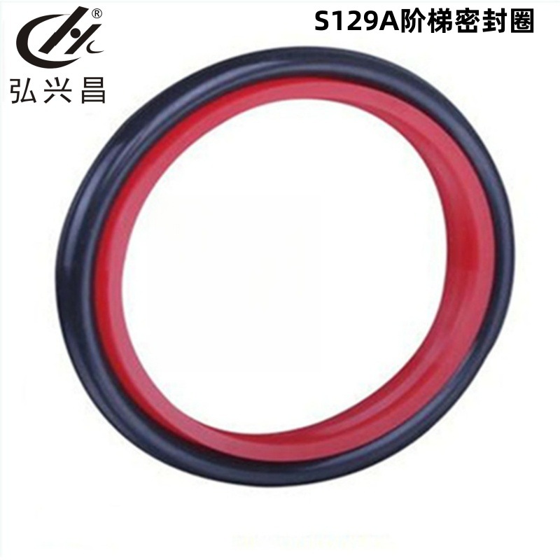厂家直供S129A阶梯密封圈 轴用斯特封密封件 非标件 弘兴昌发货快