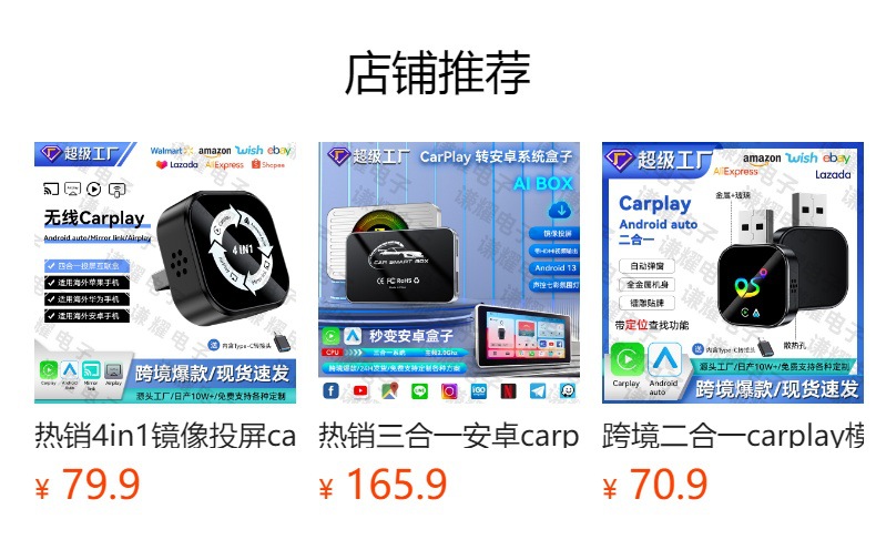 Hot Selling Smart Car-Machine Interconnection Module Wired to Wireless Carplay Box 2in1 Android Carplay Box