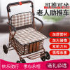 Shopping Cart Buy food old age Scooter fold chair The four round Pull the car the elderly wheelbarrow