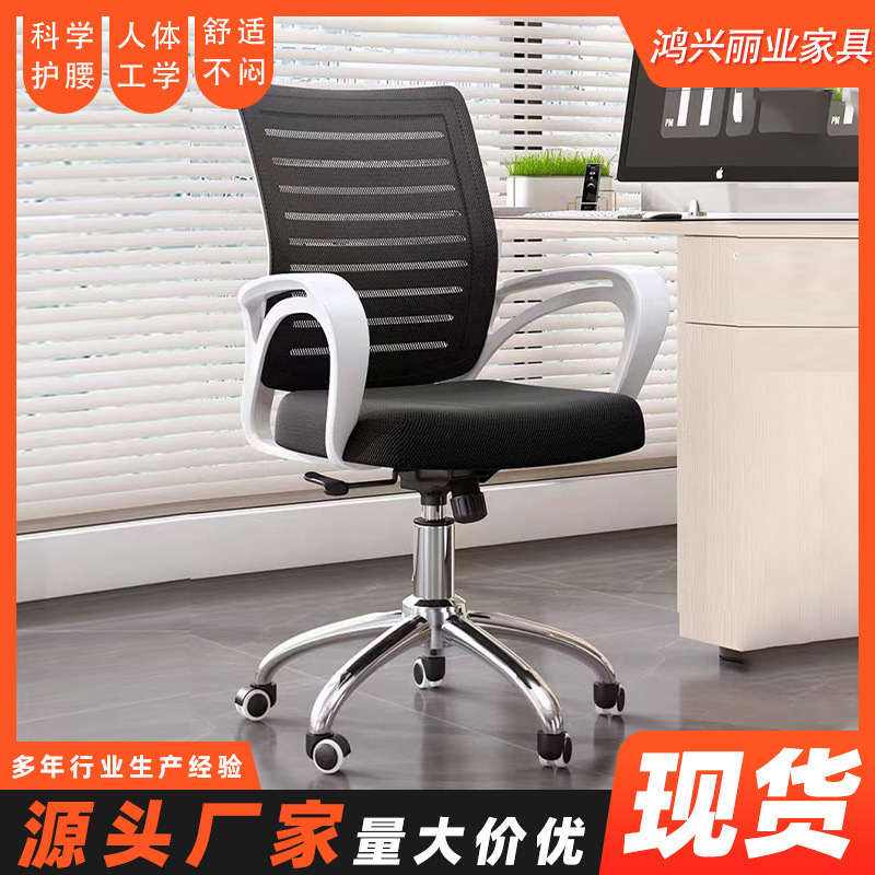 Office Chair with Pulley Employee Chair Liftable Rotatable Chair Home Study Chair Sedentary Comfortable Chair Computer Chair